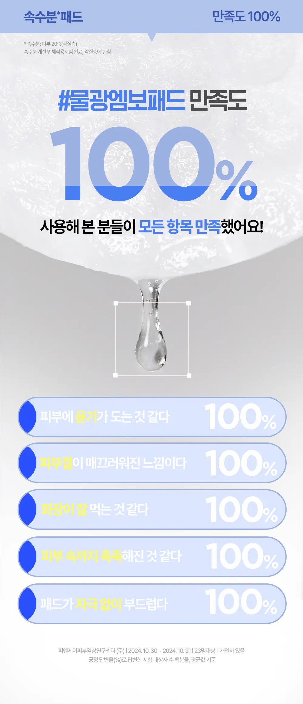 [수분충전/리뉴얼] 더마토리 히알루론 수분샘 엠보 토너패드 60매+10매 기획 상세페이지 7